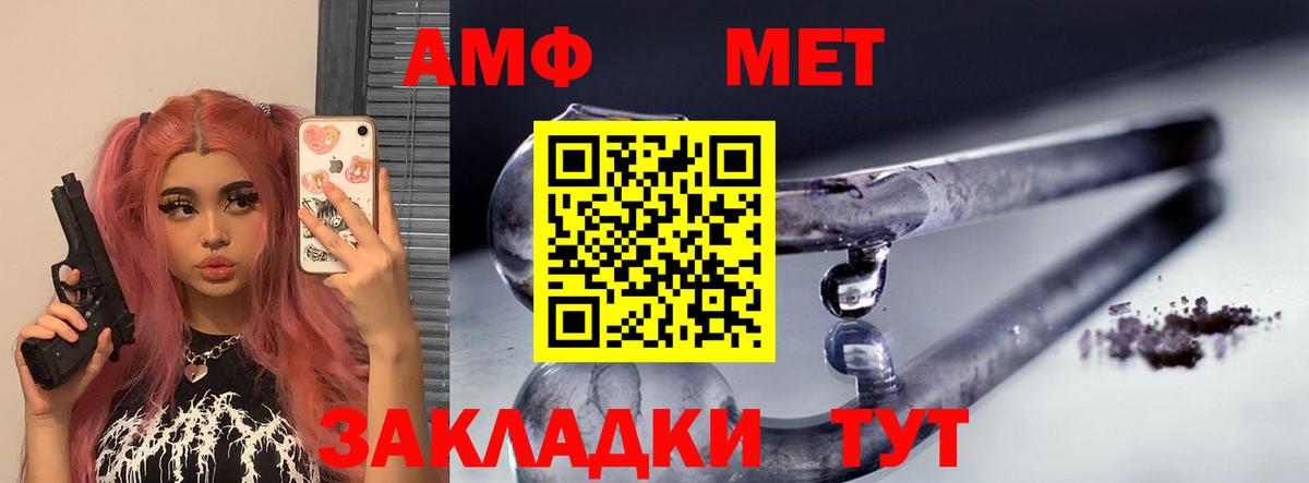 АМФЕТАМИН  АМФ 98%  ссылка на мегу tor  Благодарный  Вход с VPN 