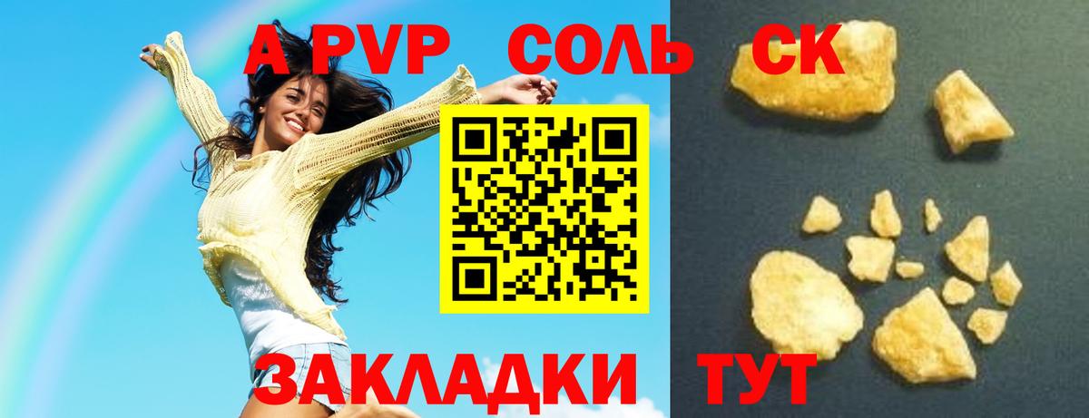 Благодарный  Alfa_PVP  Вход с VPN  Alpha PVP Соль 