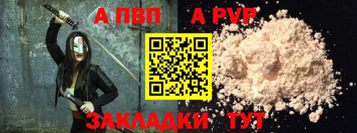 Alpha PVP Crystall Благодарный