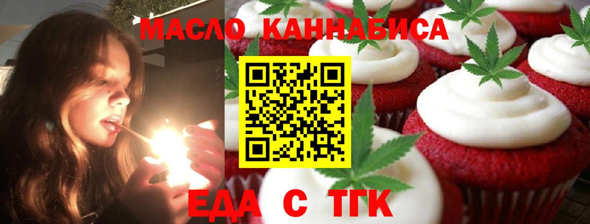 Благодарный  Еда ТГК конопля  Вход с VPN 