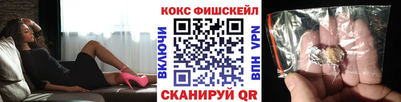 где найти наркотики Благодарный Cocaine Fish Scale
