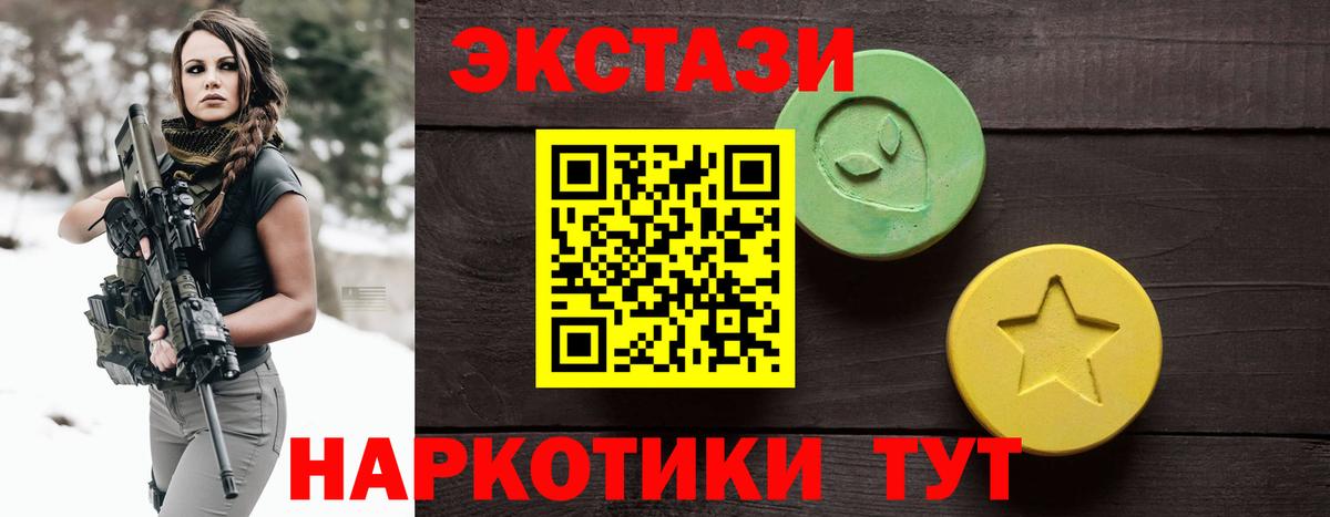 Ecstasy 300 mg  Ecstasy  Вход с VPN  Благодарный  Ecstasy диски 