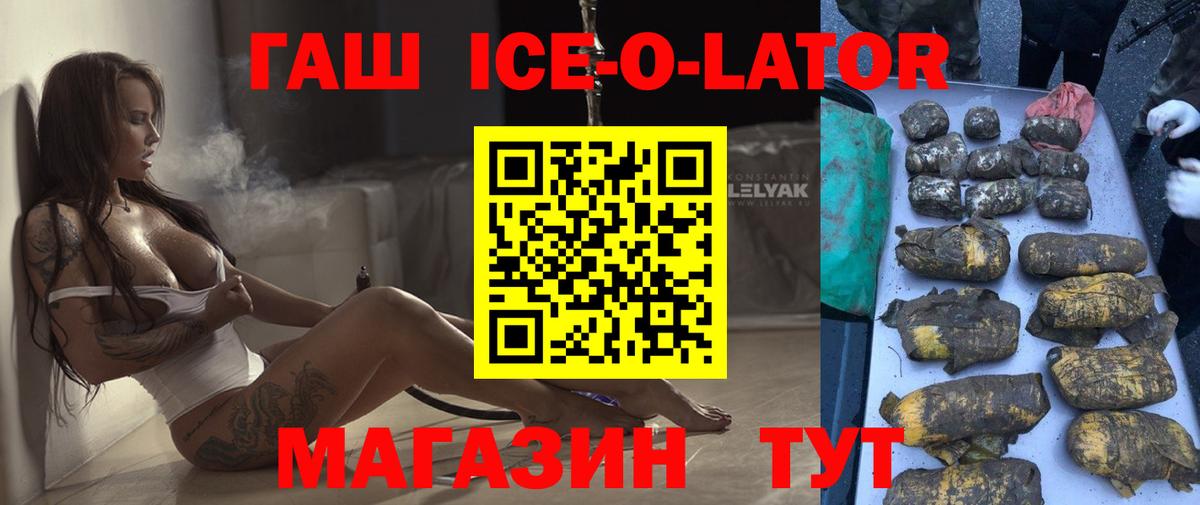 ГАШ убойный Благодарный