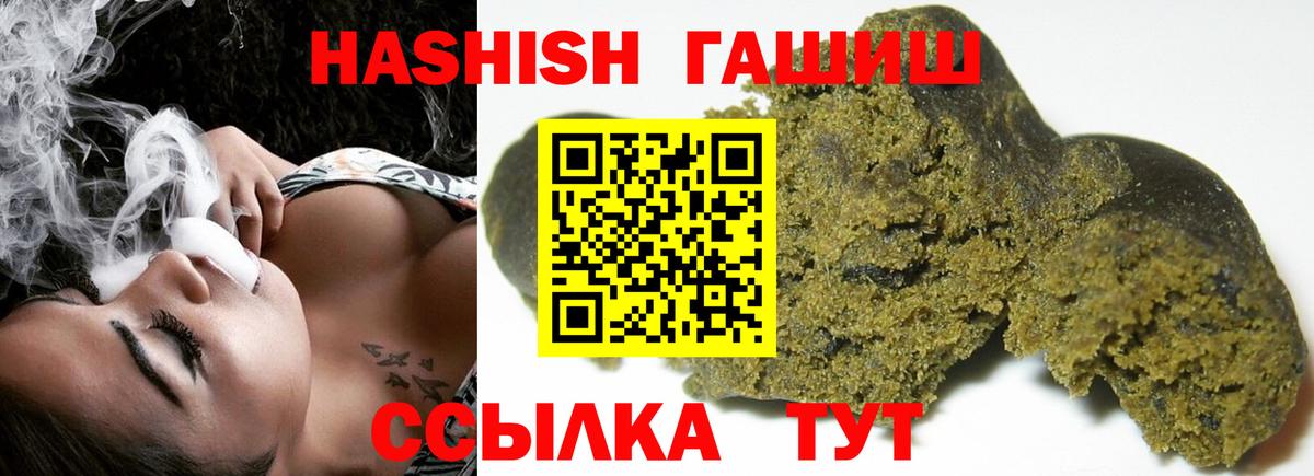 цена   ГАШ убойный  ГАШИШ ice o lator  Вход с VPN  Благодарный  ГАШИШ 