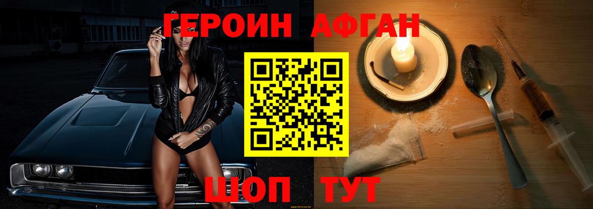 Благодарный  Героин Афган  Вход с VPN 