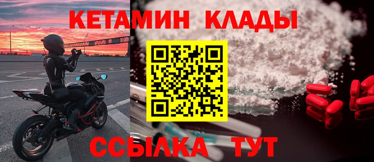 КЕТАМИН ketamine  КЕТАМИН ketamine  Благодарный  Вход с VPN 