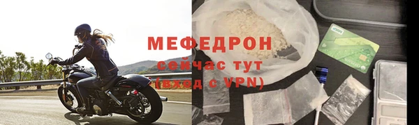 меф Абинск