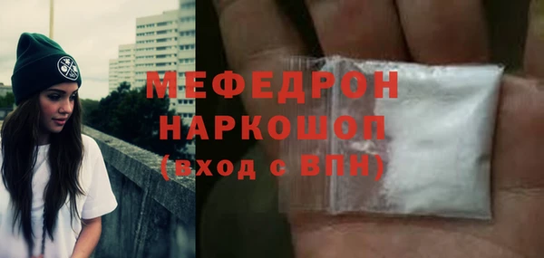 меф Абинск