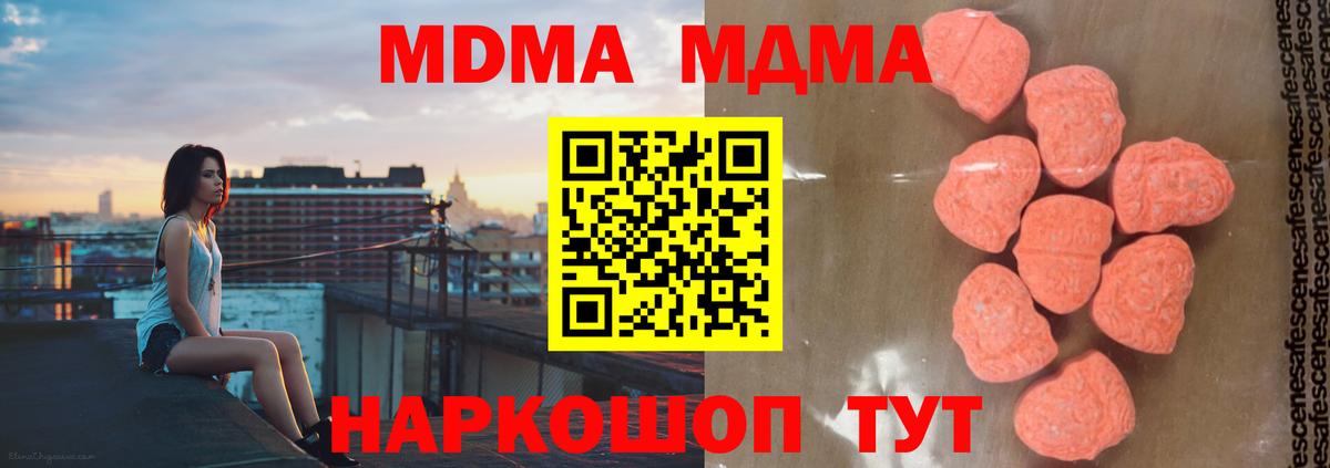 MDMA crystal  MDMA  Благодарный  Вход с VPN 