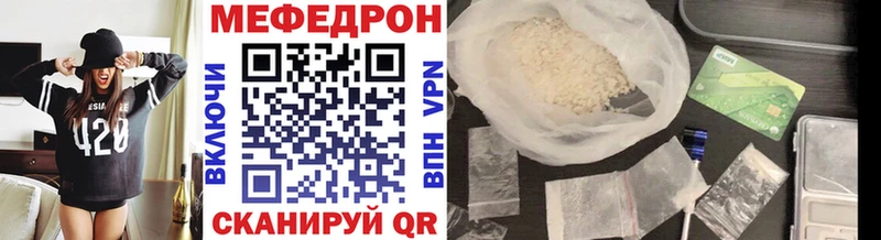Мефедрон mephedrone Благодарный