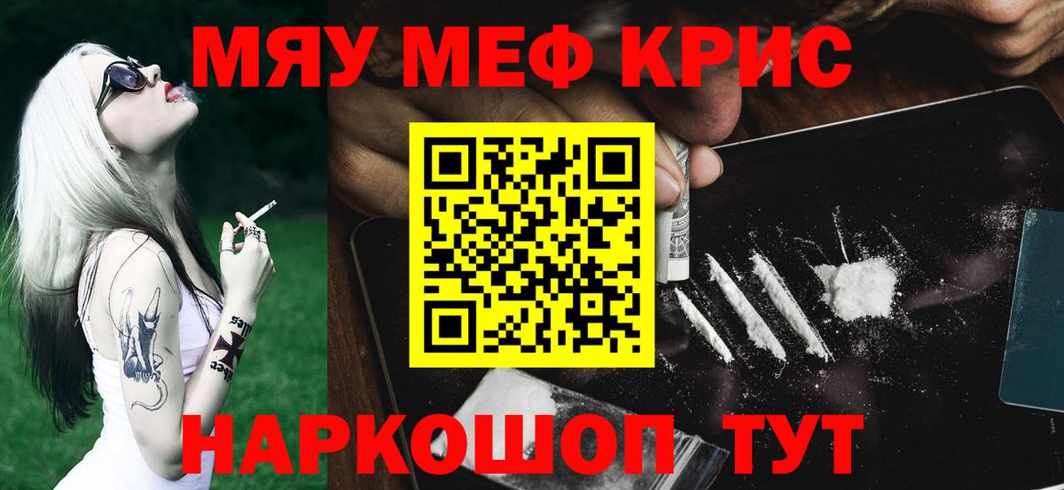 Меф кристаллы  Меф 4 MMC  Благодарный  Вход с VPN 