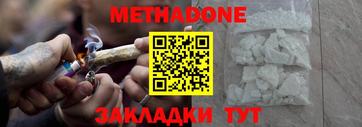 Благодарный  Метадон кристалл  гидра ссылка  МЕТАДОН VHQ  Вход с VPN 