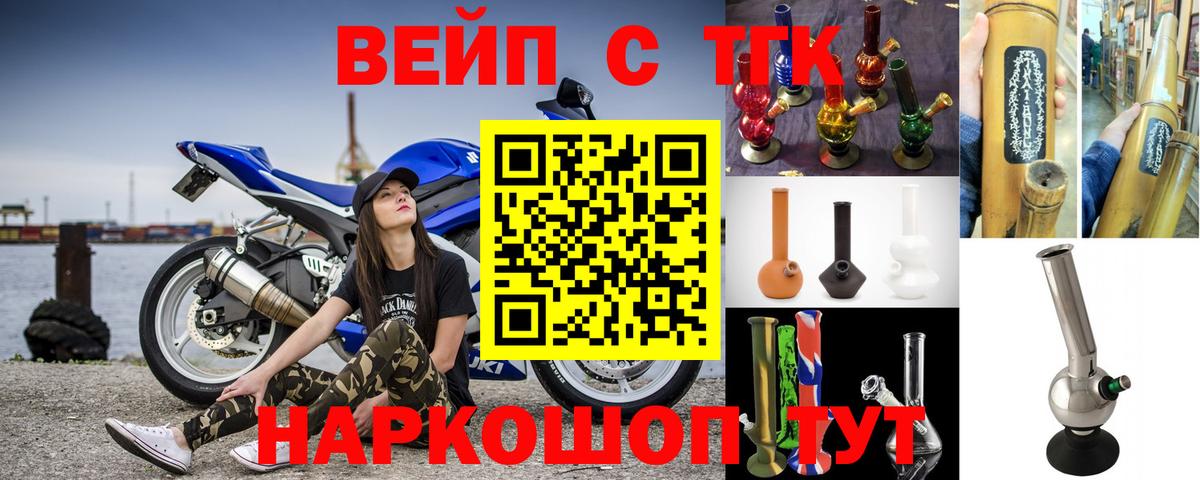 Дистиллят ТГК концентрат  купить  цена  Благодарный  Вход с VPN 